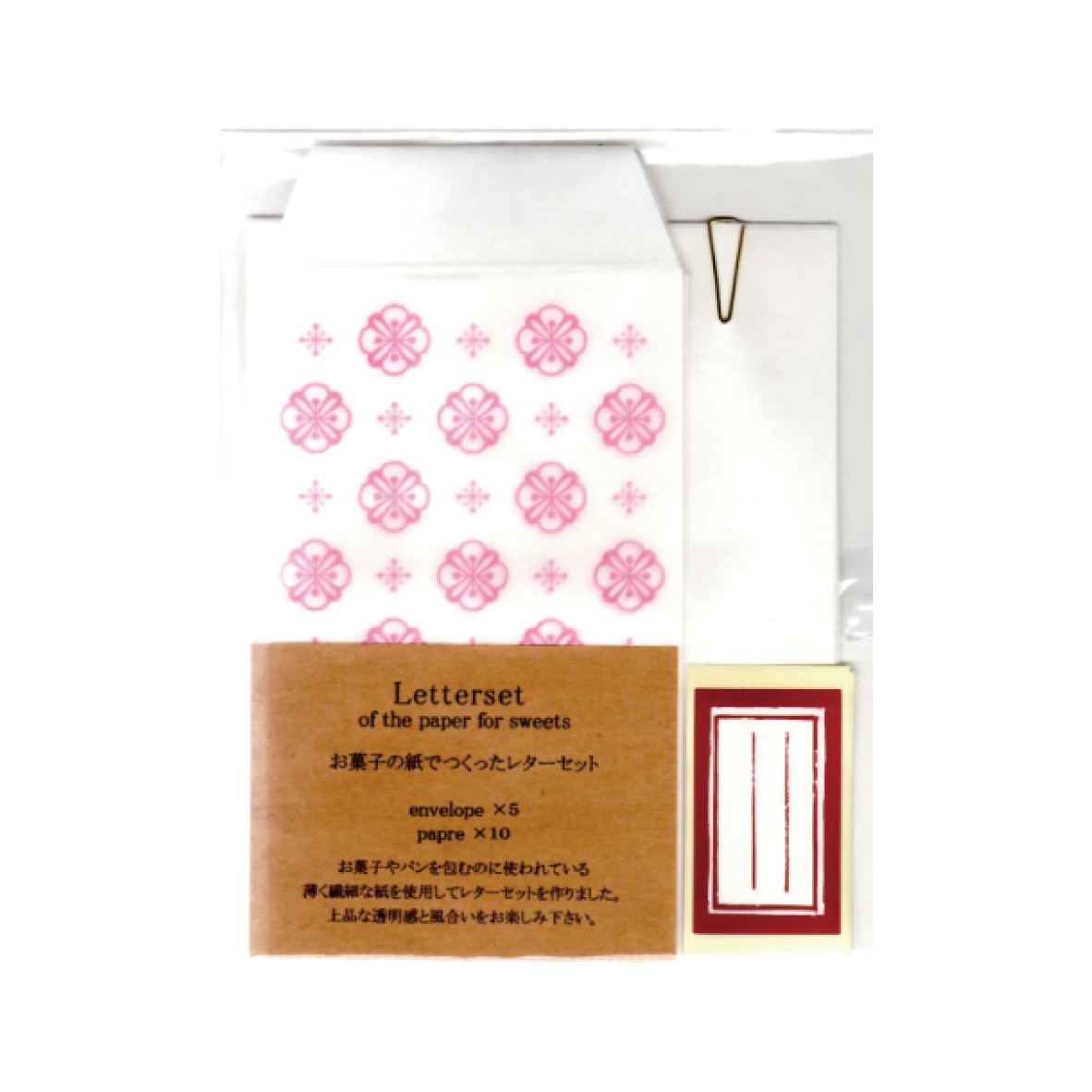 お菓子の紙でつくったレターセット