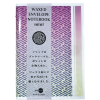 ワックス封筒ノート ミニ 紗綾形(6セット) WAXED ENVELOPE NOTEBOOK mini SAYAGATA(6sets) - 画像 (3)